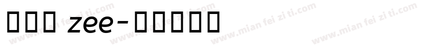 半岛茶 zee字体转换